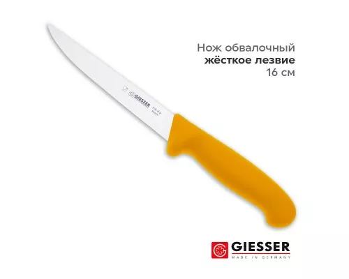 Atkaulošanas nazis, sarkans, Giesser, 3165 16 r Atkaulošanas nazis, sarkans, Giesser, 3165 16 r